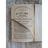 Sefer Hachaim On Mourning 1862 HC German & Hebrew Hannover Shlomo Blochספר החיים