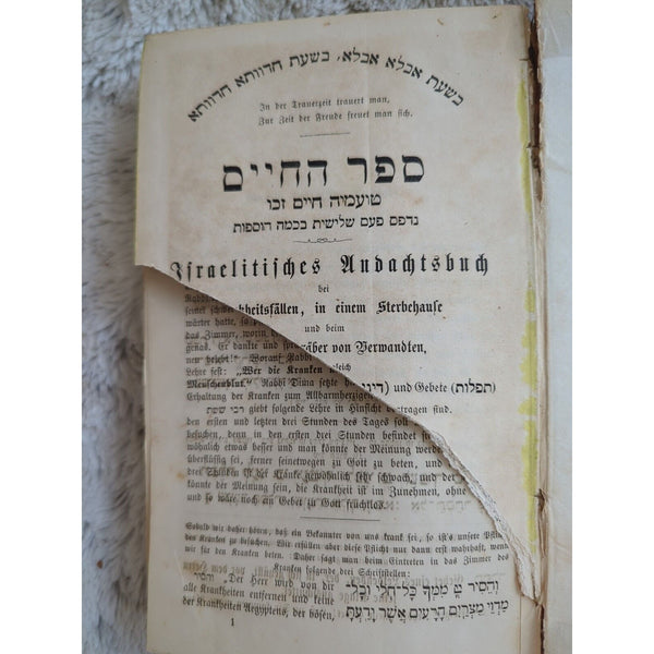 Sefer Hachaim On Mourning 1862 HC German & Hebrew Hannover Shlomo Blochספר החיים