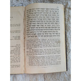 Sefer Hachaim On Mourning 1862 HC German & Hebrew Hannover Shlomo Blochספר החיים